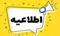 مراکز خدمات جامع سلامت فعال جهت غربالگری نوزدان و واکسیناسیون  در تاریخ 15 مرداد سال 1404