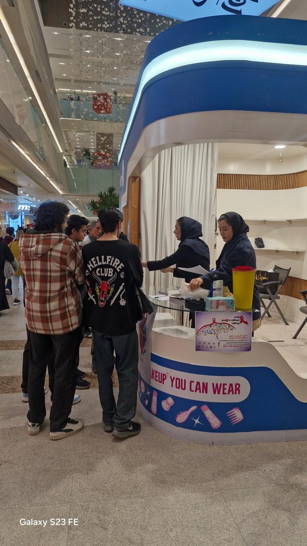 گزارش آموزش،مشاوره و بیماری یابی ایدز درمجتمع تجاری ایران مال