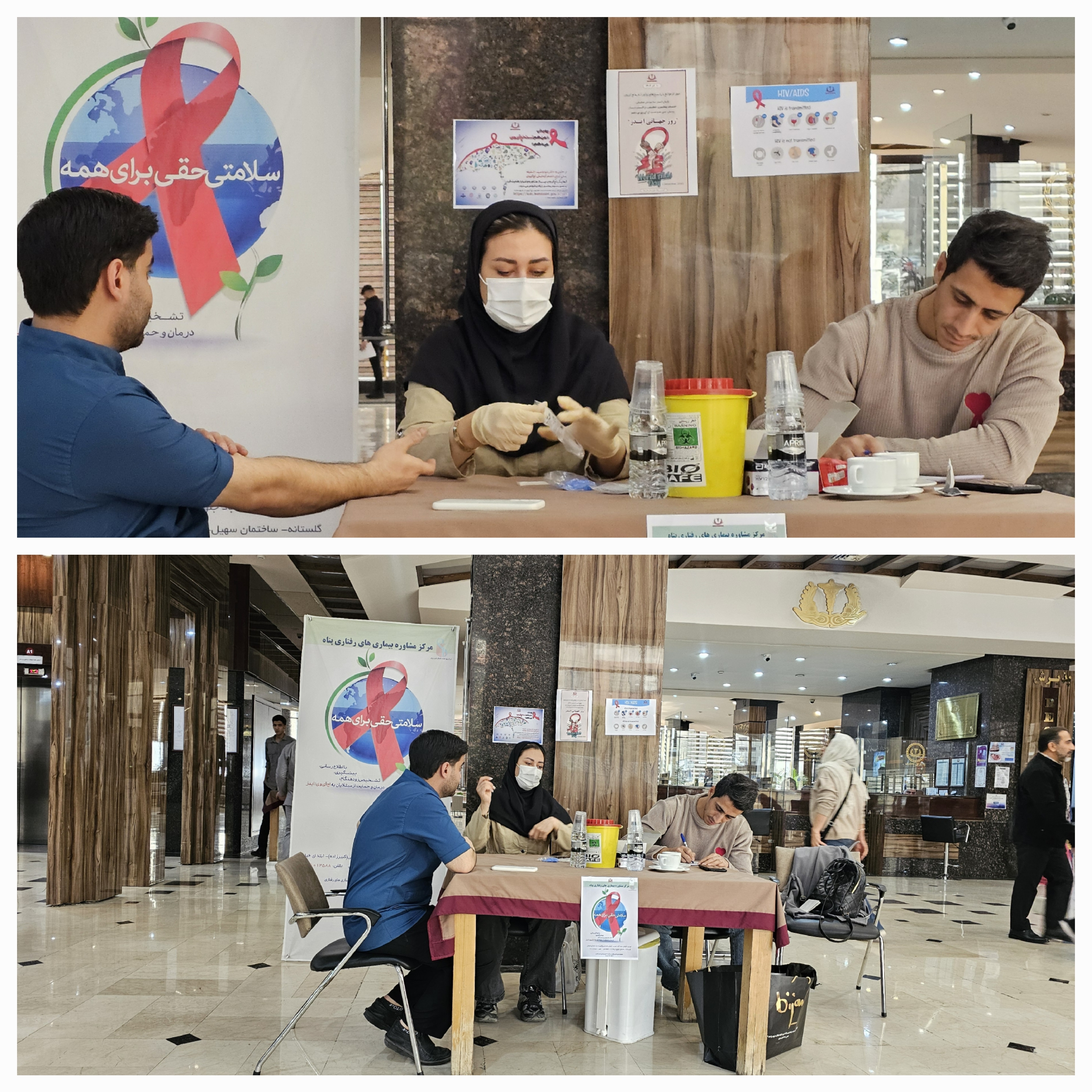 گزارش آموزش،مشاوره و بیماری یابی ایدز در بیمارستان تریتا