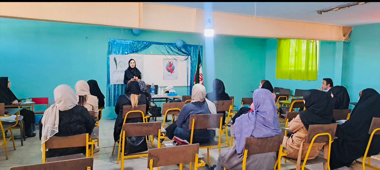 برگذاری جلسه ی آموزشی با موضوع پیشگیری از ایدز