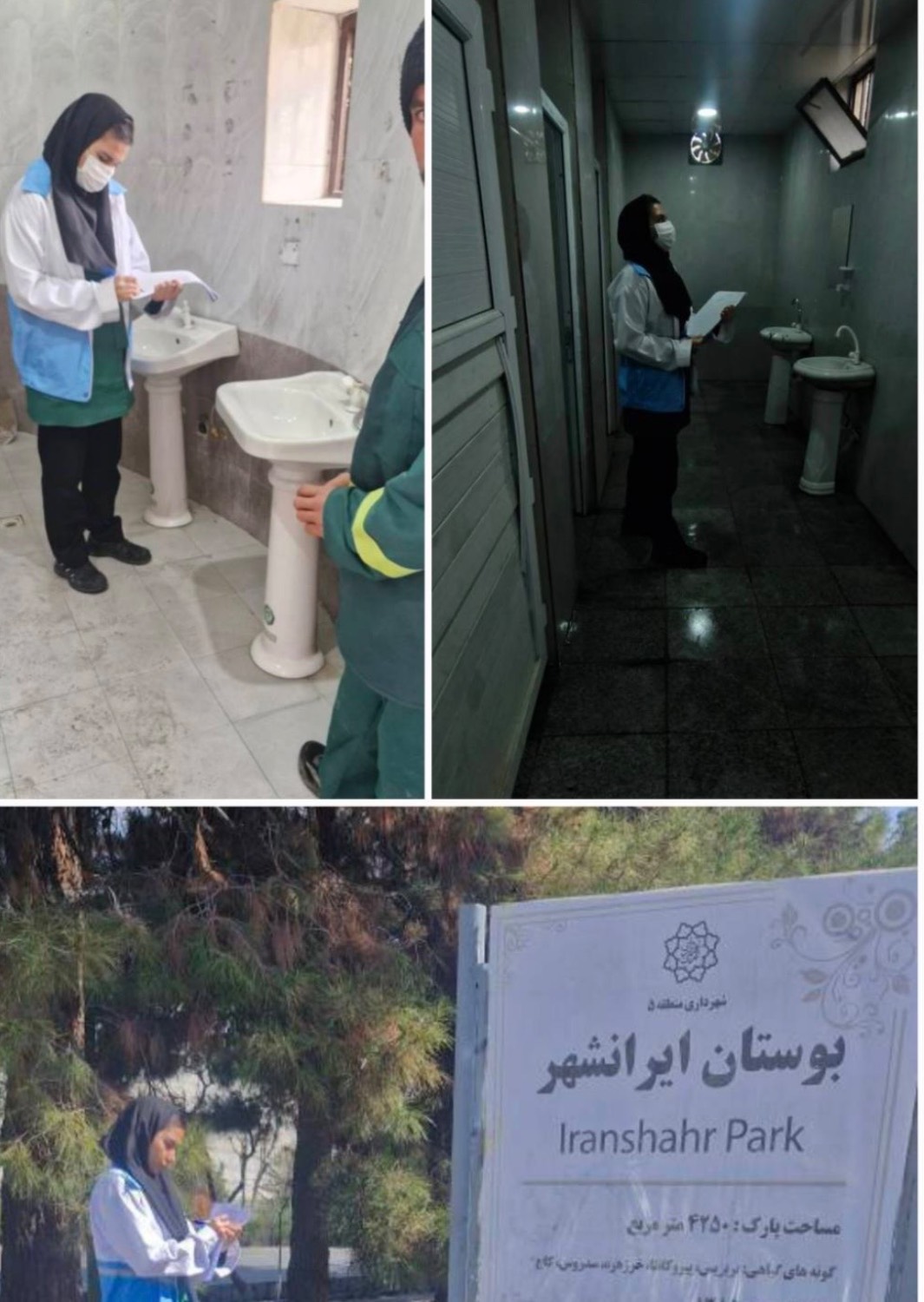 بازدید و کنترل وضعیت بهداشتی بوستان های تحت پوشش توسط کارشناسان بهداشت محیط مرکز بهداشت شمال غرب