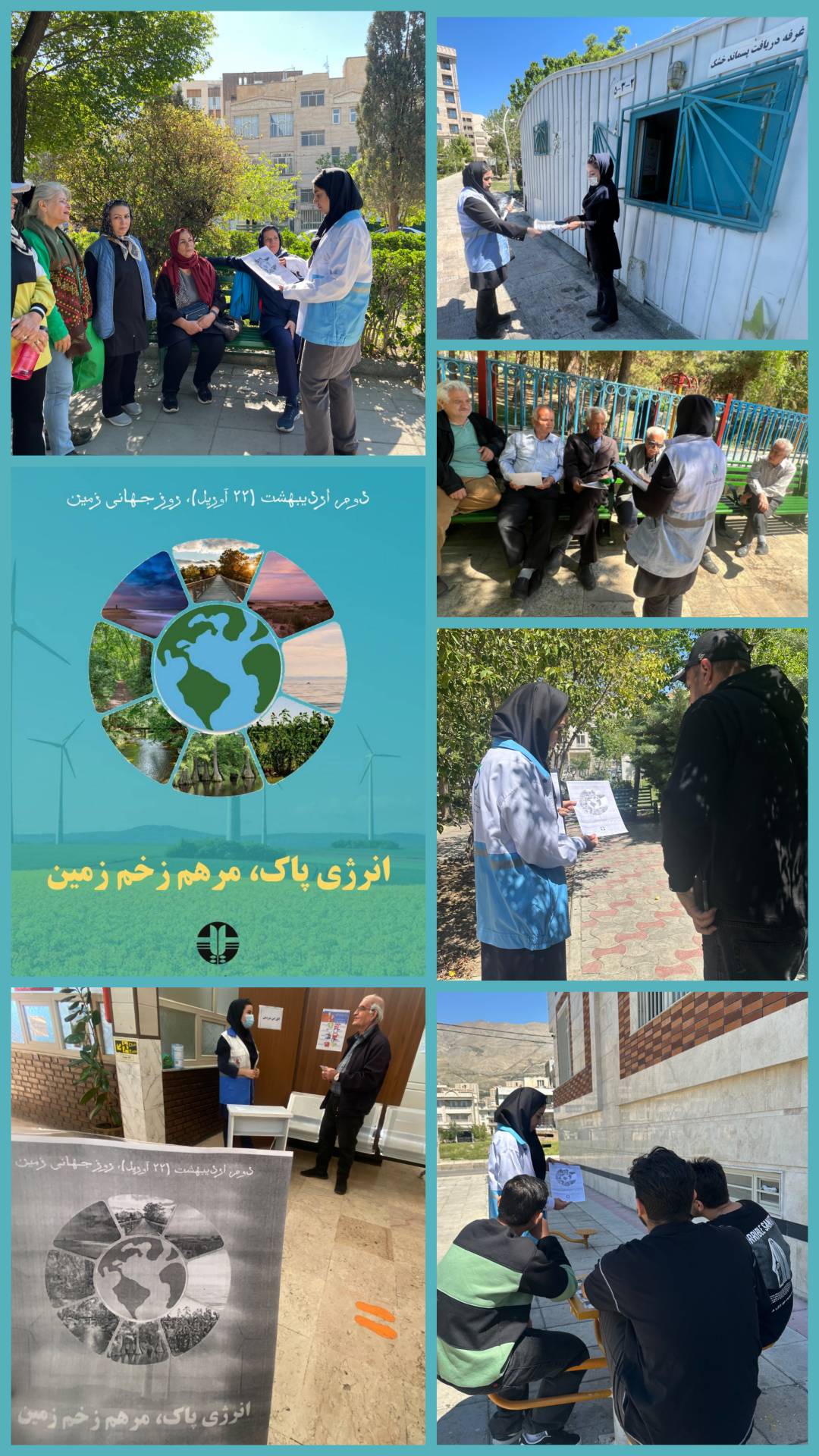 برپایی میز خدمت به مناسبت روز جهانی زمین پاک