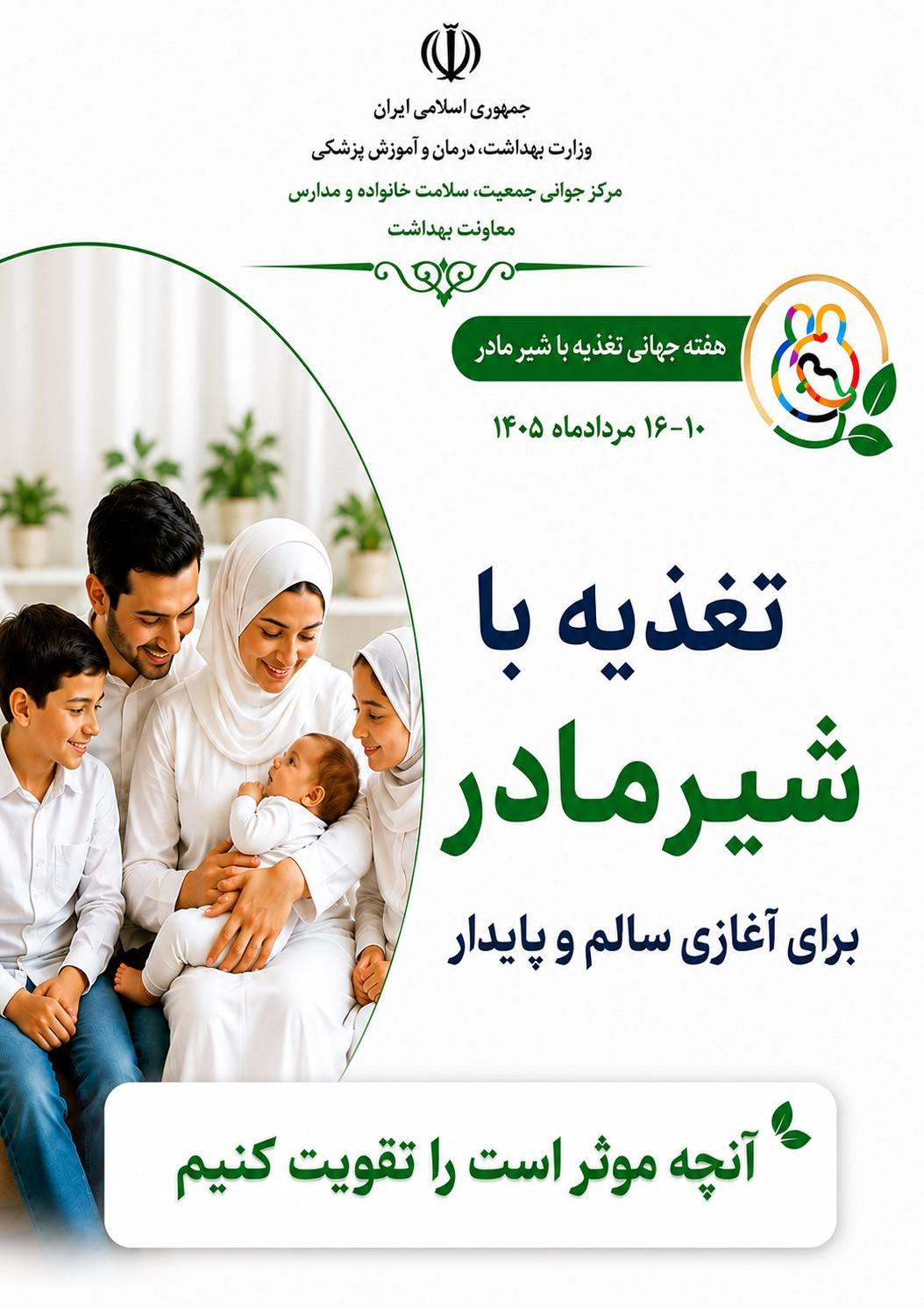 مشاوره شیردهی را به بعد از بروز مشکل موکول نکنید؛مراکز بهداشت مسیر حمایت و آموزش مادران تا شیردهی موفق