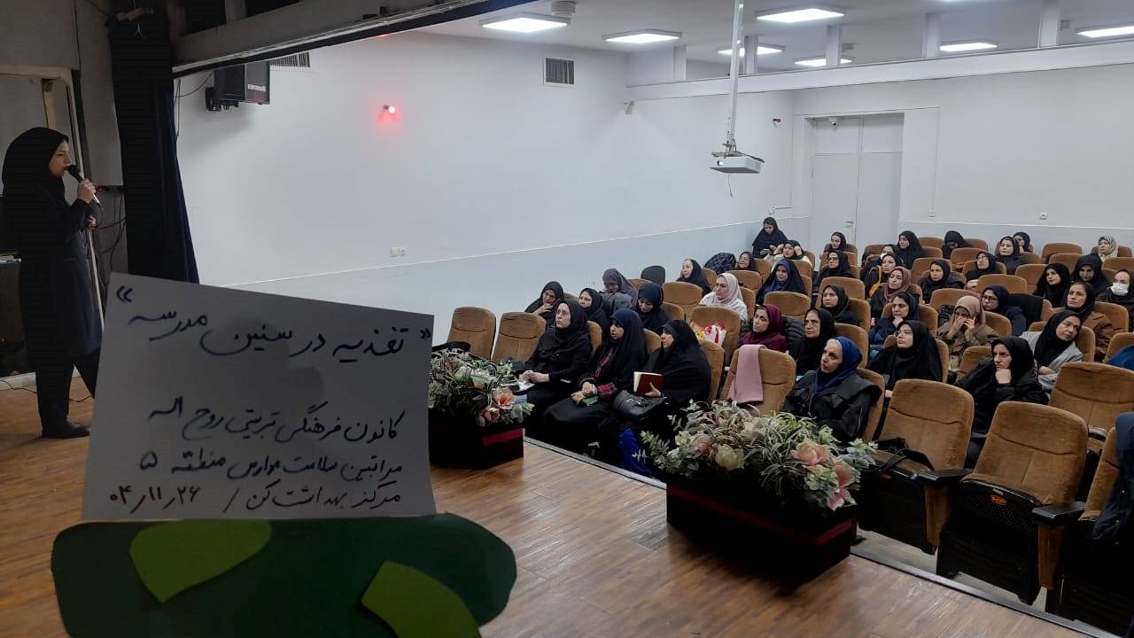 کارگاه آموزشی مربیان بهداشت آموزش و پرورش در خصوص تغذیه و مکمل یاری برگزار شد